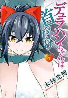 Portada de Dullahan Chan Is Head Over Heels