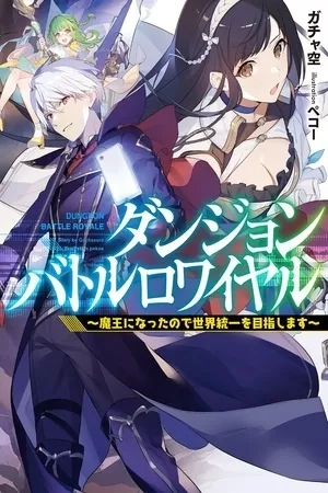 Portada de Dungeon Battle Royale