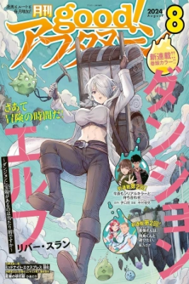 Portada de Dungeon Elf Dungeon Ni Takarabako Ga Aru No Wa Atarimae Desu Ka