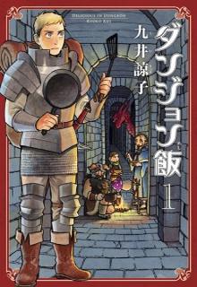 Portada de Dungeon Meshi