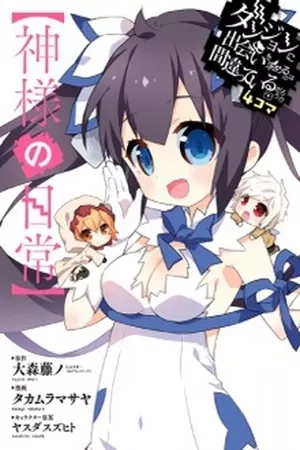 Portada de Dungeon Ni Deai O Motomeru No Wa Machigatte Iru Darou Ka 4Koma Days Of Goddess