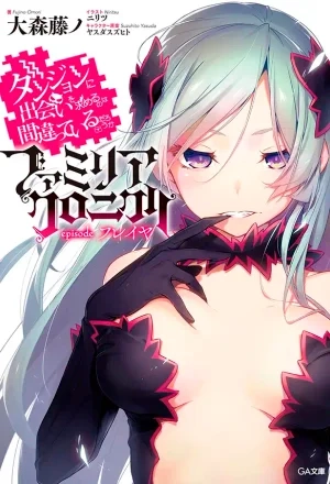 Portada de Dungeon ni Deai o Motomeru no wa Machigatteiru Darō ka - Familia Chronicle Freya