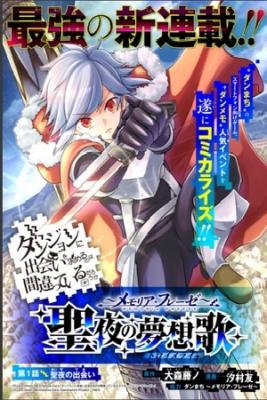Portada de Dungeon Ni Deai O Motomeru No Wa Machigatteiru Daro Ka Memoria Freese Holy Night Dreams