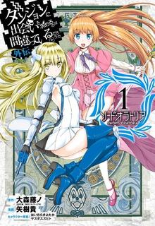 Portada de Dungeon Ni Deai Wo Motomeru No Wa Machigatte Iru Darou Ka Gaiden Sword Oratoria