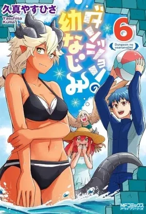 Portada de Dungeon No Osananajimi