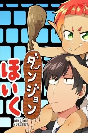 Portada de DUNGEON NURSERY