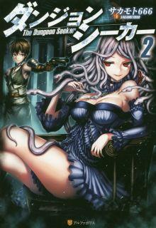 Portada de Dungeon Seeker