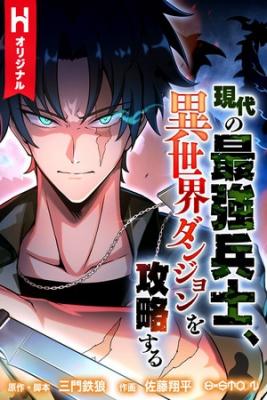 Portada de Dungeon Soldier