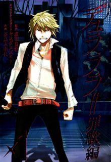 Portada de Durarara Saika Hen