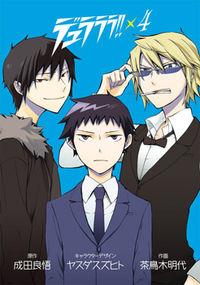 Portada de Durarara