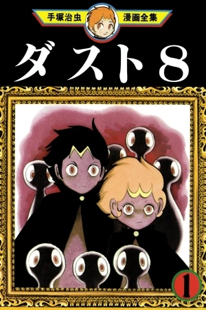 Portada de Dust 8