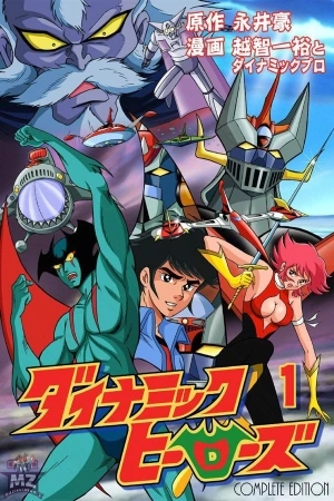 Portada de Dynamic Heroes