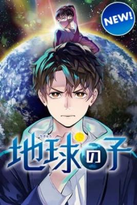 Portada de Earthchild