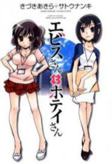 Portada de Ebisu San To Hotei San