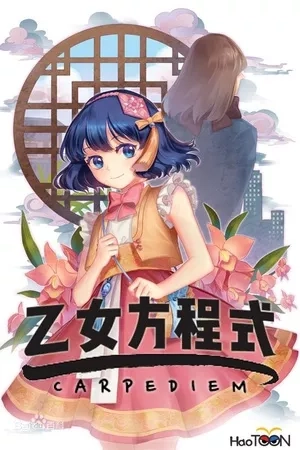 Portada de Ecuación Otome