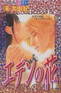 Portada de Eden No Hara