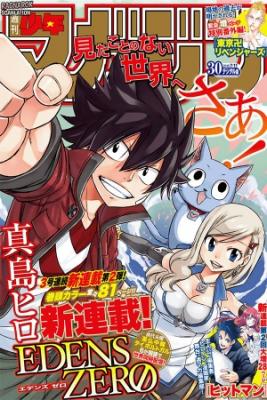 Portada de Eden S Zero