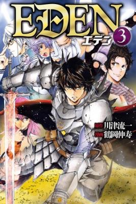 Portada de Eden Tsuruoka Nobuhisa