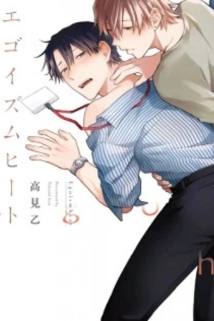 Portada de Egoism Heat