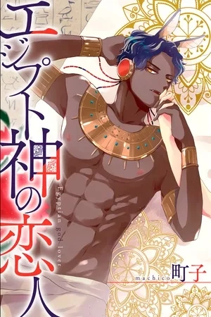 Portada de Egyptian God Lover