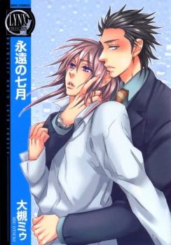 Portada de Eien No Shichigatsu