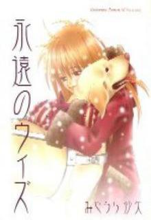 Portada de Eien No With