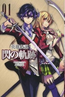 Portada de Eiyuu Densetsu Sen No Kiseki