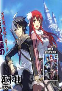 Portada de Eiyuu Kyoushitsu