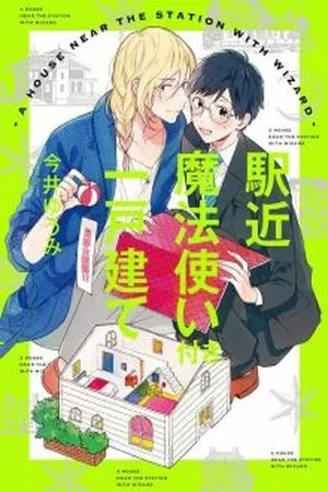 Portada de Eki kin Mahou Tsukai Tsuki Ikkodate