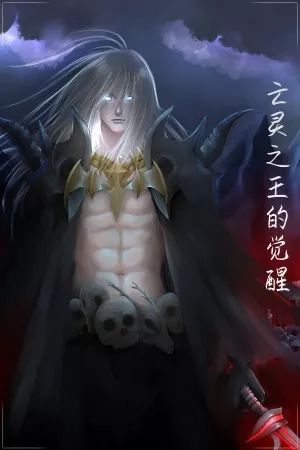 Portada de El Alzamiento del Rey de los Muertos