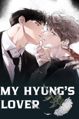 Portada de El Amante De Mi Hyung