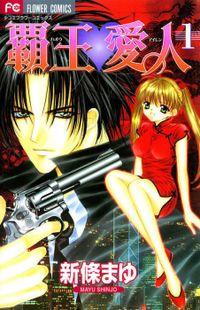Portada de El Amante Dragon Haou Airen