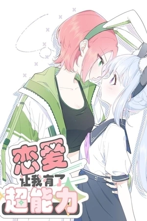Portada de El amor me da superpoderes