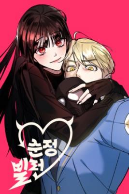 Portada de El Amor Puro De La Villana