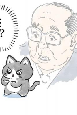 Portada de El Anciano Que Se Reencarno En Gato