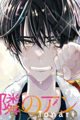 Portada de El Anti Kun Al Lado