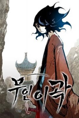 Portada de El Artista Marcial Lee Gwak