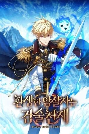 Portada de El asesino reencarnado es un genio de la espada