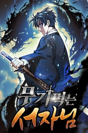 Portada de El bastardo devorador de armas