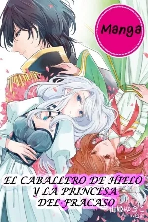 Portada de EL CABALLERO DE HIELO Y LA PRINCESA DEL FRACASO