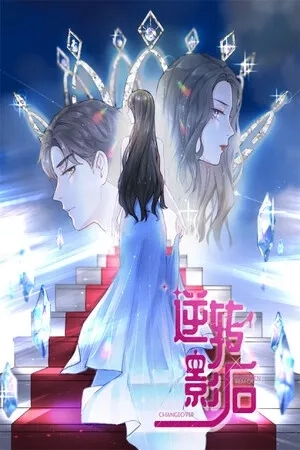 Portada de El Cambio de la Reina del Cine