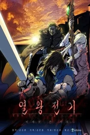 Portada de El Camino de Karma