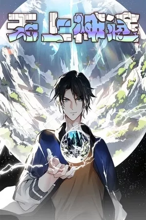 Portada de El Camino Supremo
