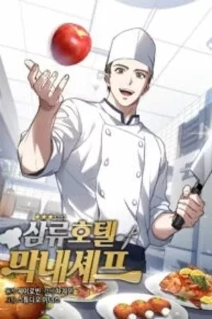 Portada de El chef mas joven del hotel de 3ra categoria