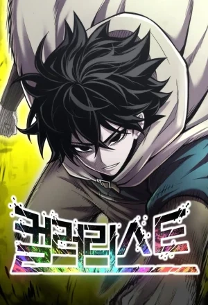 Portada de El colorista