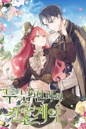 Portada de El Contrato Matrimonial Con Dos Maridos