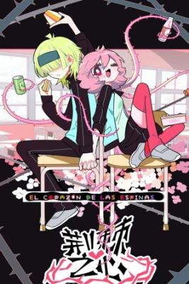 Portada de El Corazon De Las Espinas
