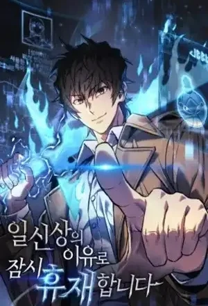 Portada de El Creador Esta en Hiatus