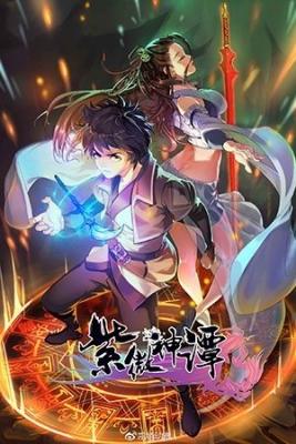 Portada de El Cuento De Zi Wei
