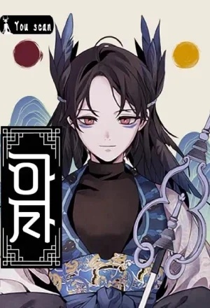 Portada de El demonio asa